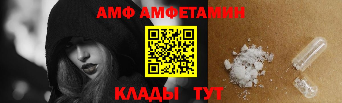 Алатырь  АМФ Розовый  Вход с VPN 