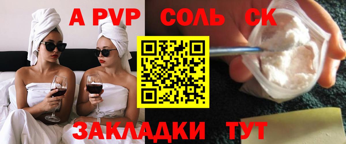 APVP мука Алатырь