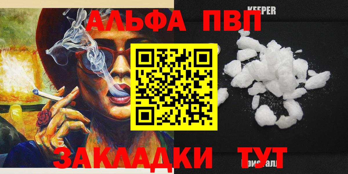 купить закладку  Alpha PVP Соль  Вход с VPN  Алатырь  А ПВП  Alpha-PVP СК  APVP Соль 