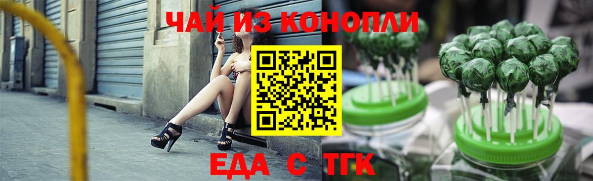 Canna-Cookies конопля  Вход с VPN  Алатырь 