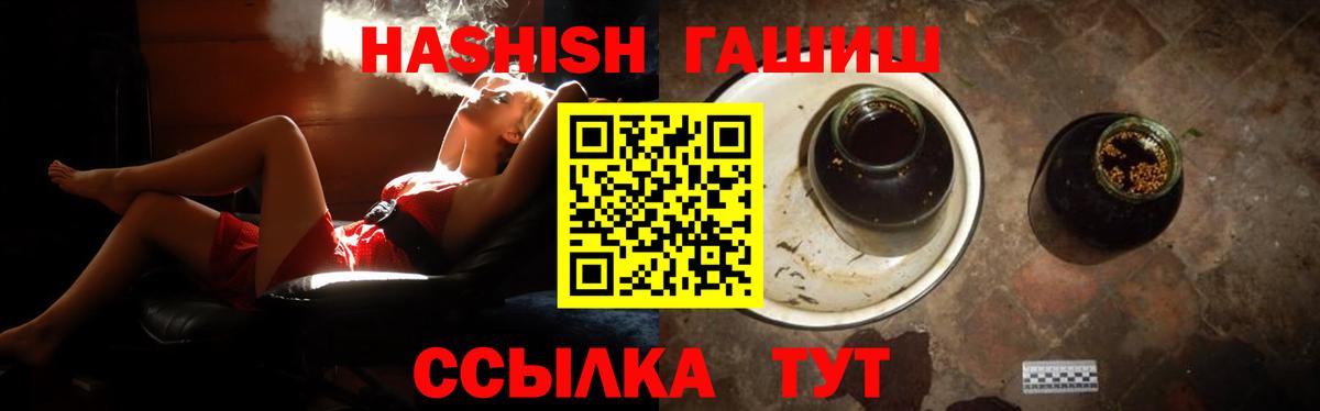 ГАШИШ 40% ТГК  Вход с VPN  Гашиш AMNESIA HAZE  магазин продажи наркотиков  Алатырь  ГАШ 