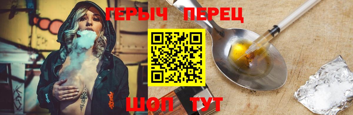 Алатырь  ГЕРОИН Heroin  Вход с VPN 