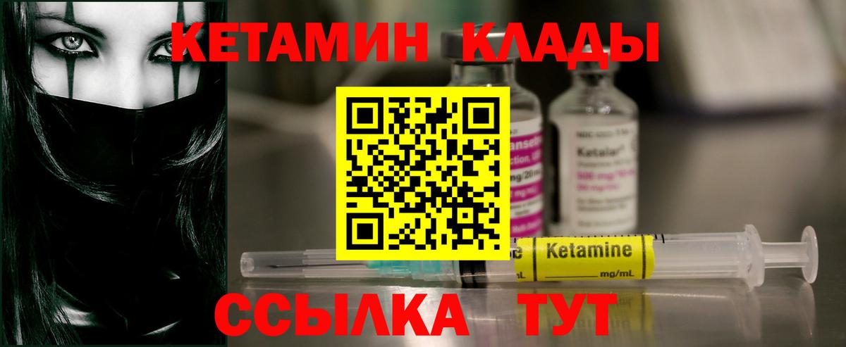Кетамин VHQ  Вход с VPN  КЕТАМИН VHQ  Алатырь 