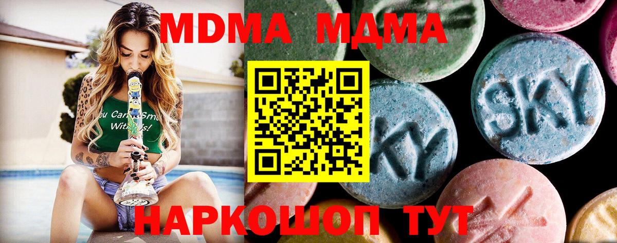 MDMA crystal  Вход с VPN  Алатырь 