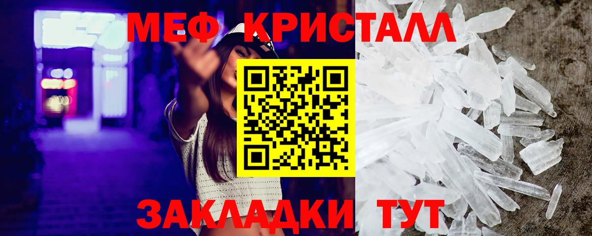 Меф мяу мяу кристаллы Алатырь