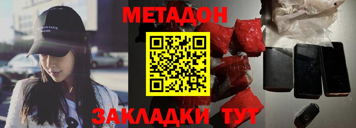 Алатырь  Метадон белоснежный  Метадон мёд  Вход с VPN 