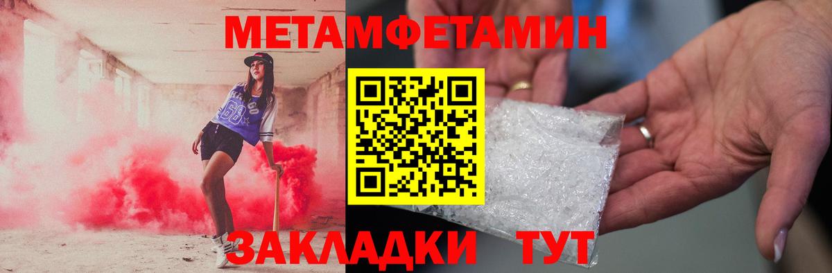 Первитин  Вход с VPN  Алатырь  Первитин Декстрометамфетамин 99.9% 