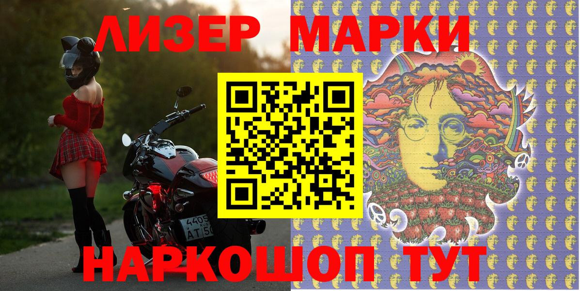 Марки N-bome 1,8мг Алатырь