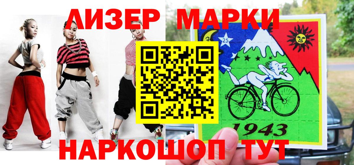 Наркотические марки  Вход с VPN  Алатырь  Марки 25I-NBOMe 1,8мг 